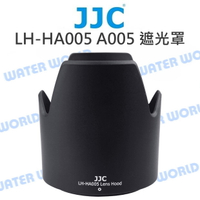 JJC LH-HA005 遮光罩 TAMRON 70-300mm A005 相容原廠 太陽罩【中壢NOVA-水世界】
