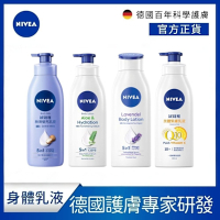 NIVEA 妮維雅 絲滑瑩亮/清新蘆薈/舒緩薰衣草/水潤輕透/Q10 Plus 乳液400ml 4入組