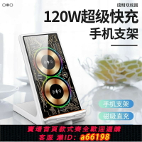 【台灣公司 可開發票】2025款爆款120W無線充電器原創透明朋克桌面立式可折疊支架手機磁吸超極快充雙線圈多功能適用于華為小米蘋果