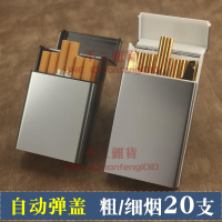 自動彈蓋煙盒20支裝軟包保護殼粗煙男女士加長細煙夾盒【不二雜貨】