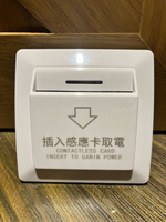 110-220V可用 高頻節電器 (40A有延時型,帶燈顯示，買開關送卡片 繁體中文印字) 專用Mifare卡等高頻卡,插卡取電開關,卡片插卡開關,卡片電源開關