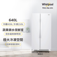 福利品Whirlpool惠而浦 640公升 對開門冰箱 8WRS21SNHW
