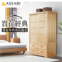 【ASSARI】巴洛克全檜木實木4.5尺衣櫃(寬133x深60x高209cm)
