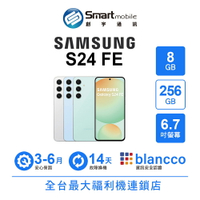 領券現折300【創宇通訊│福利品】Samsung Galaxy S24 FE 8+256GB 6.7吋 (5G) 5000 萬畫素三鏡頭 生成式 Galaxy AI 體驗