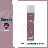 【Collonil】PROTECT 包用防水劑 200ml(清潔/保養/包包/皮夾/皮件/CL18220)