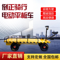 電動平板車搬運車四輪倒騎驢倉庫工地載重拉貨車三輪手推車運輸車