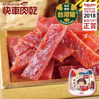 【快車肉乾】A9 傳統蜜汁豬肉乾 - 全新升級分享包 (220g/包)★7-11取貨199元免運