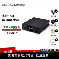 【台灣公司保固】適用于奧萊爾aune X5S藍牙5.0無損音樂數字播放器DSD解碼器hifi