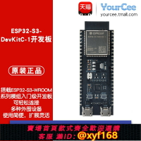 {台灣公司貨 可打統編}ESP32-S3-DevKitC系列開發板 N4/8/16/32+R2/8可選ESP32-S3-WROOM