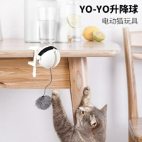 貓玩具球電動自動逗貓球升降球貓咪自嗨神器暹羅貓布偶貓英短美短