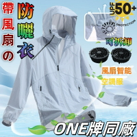 Snowbelle優選❄️ONE牌同款 防曬外套男 智能風扇可拆卸 涼感衣 女生涼感外套 外套 夏天外套 防曬衣 防風外套 風扇衣 釣魚衣 抗uv