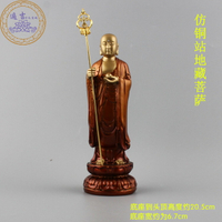 仿紫銅站地藏王地藏菩薩小佛像神像供養殊勝吉祥廠家直銷包郵結緣