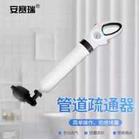 內地直送 - 安赛瑞 马桶疏通器 管道疏通器下水道厕所疏通工具 7A00154 BJ