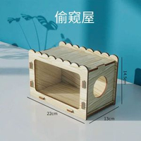 全城熱賣 - 倉鼠挖掘屋金絲熊挖洞玩具造景用品打洞小屋用品倉鼠別墅高透木紋偷窺屋