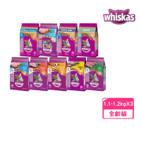 預購 Whiskas 偉嘉 貓乾糧 1.1-1.2kg*3包組(貓糧、貓飼料)