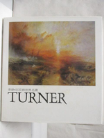 【書寶二手書T5／藝術_PAM】巨匠與世界名畫-泰納Turner_附殼