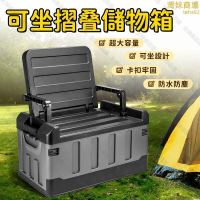 【全球優品匯】【防水防塵 儲物箱】置物箱 車載儲物箱 摺疊整理箱 車用儲物箱 折疊收納箱 後車廂收納箱 汽車座椅收納箱
