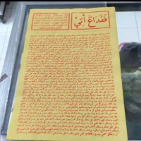 Kaligrafi WF kertas PadangAati luntur ketika rendam air Paper Stationery isi 20lembar