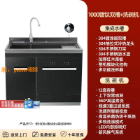 【台灣公司保固】億田萬禧集成水槽洗碗機一體柜消毒柜嵌入式超聲波全自動洗碗機