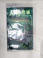 【書寶二手書T1／一般小說_R18】夜不語詭祕檔案303-人骨農場_夜不語