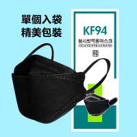 韓版口罩 非醫療 個人防護 KF94 防塵口罩 立體口罩 魚型口罩 雙層不織布+雙層溶噴布 黑色口罩 白色口罩