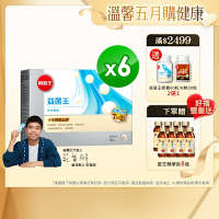 【葡萄王】益菌王粉末顆粒30包x6盒 (益生菌 鳳梨酵素)