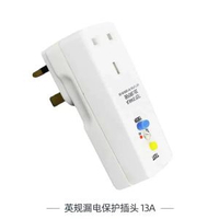 南島英規漏電保護插頭13A英式專用插座家用英標防觸電插頭香港