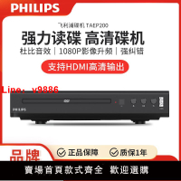 【台灣公司 可開發票】飛利浦TAEP200非藍光超清強力讀碟家用DVD影碟機USB播放機VCD