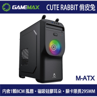 GAMEMAX 俏皮兔 CUTERABBIT 黑色 6508BK