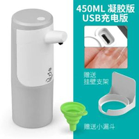 智慧感應洗手機自動泡沫皂液器酒精免洗凝膠皂液機電動洗手液機