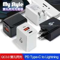 【MyStyle】Mini迷你系列 PD快充 Type-C+QC3.0 雙孔急速充電器