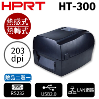 HPRT漢印 HT300 專業級條碼標籤印表機
