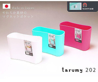 inomata 寬型磁鐵置物盒 日本製 磁鐵收納盒 置物架 筆桶 桌面收納 文具收納 Loxin