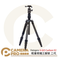 ◎相機專家◎ 現貨 首購禮送手機夾+遙控器 Fotopro X-GO Carbon E2 輕量碳纖三腳架 二代 公司貨