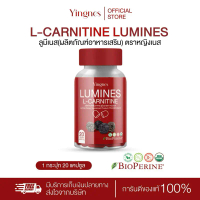 LUMINES L-CARNITINE 20แคปซูน (ผลิตภัณฑ์อาหารเสริม) (ตราหญิงเนส) woma balance