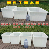 加厚牛筋塑料水箱長方形家用大號儲水桶養魚養龜箱盆週轉箱塑膠箱