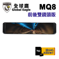 全球鷹 響尾蛇 MQ8 SONY 星光級 WIFI 電子後視鏡 雙鏡頭版 附64G記憶卡