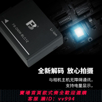 {公司貨 最低價}灃標DMW-BLC12數碼電池適用于松下相機FZH1 G85GK GX8 G7 G6G5
