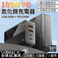 LDNIO 100W 氮化鎵GaN 充電器 LED顯示電壓電流 4口快充輸出 PD快充 蘋果MacBook