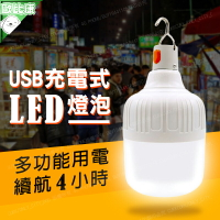 【歐比康】三段調光充電式LED掛式燈泡 掛式充電型LED燈泡 充電燈泡球 停電應急燈 續航力強 室內戶外