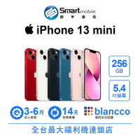 領券現折300【創宇通訊│福利品】【日版】Apple iPhone 13 mini 256GB 5.4吋 (5G)