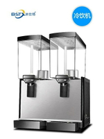 冰仕特飲料機商用冷熱全自動奶茶機雙缸三缸小型自助果汁機冷飲機 全館免運
