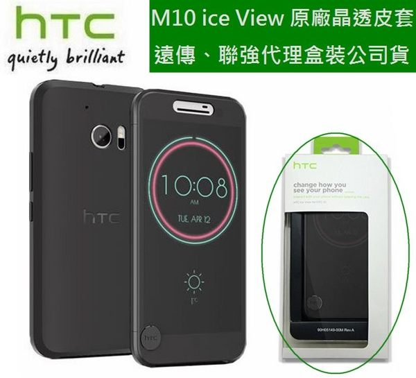 Gloed Arashigaoka Decimale HTC 10 ICE View的價格推薦- 2023年3月| 比價比個夠BigGo