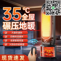 暖風機家用節能省電辦公室冬季電暖氣熱風機暖腳神器石墨烯取暖器