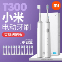 電動牙刷丨全館八折 Xiaomi米家声波电动牙刷T300家用全自动成人情侣男女款刷牙用送刷