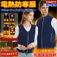 電熱馬甲 日本冬季發熱衣服智能USB雙控保暖大尺碼情侶衫 背心 充電 羽絨馬甲 電熱背心 男女電暖衣服保