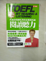 【書寶二手書T1／語言學習_KCS】托福命題總監教你征服新托福閱讀聽力_秦蘇珊