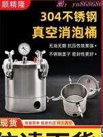 特賣✅不銹鋼真空消泡桶小型脫泡桶滴膠幹燥箱抽真空容器膠 真空泵罐