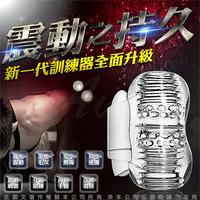 ◤自慰器◥ AV男優培訓專用 延時震動鍛鍊神器 透明軟膠自慰器 陰莖訓練器【跳蛋 名器 自慰器 按摩棒 情趣用品 】【情趣職人】
