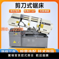 【可開發票】4028數控剪刀式帶鋸床金屬型材切割機多角度轉角斜切鋼筋切割鋸